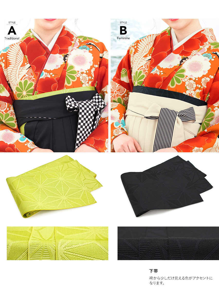 オシャレな着物・袴セット