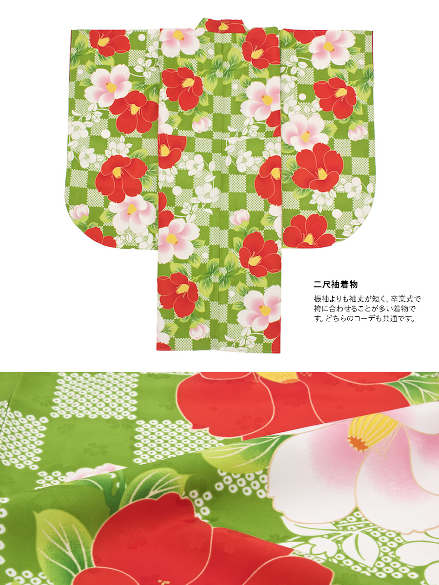 特別な日におすすめな着物・袴セット