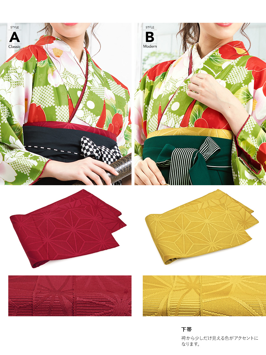 オシャレな着物・袴セット