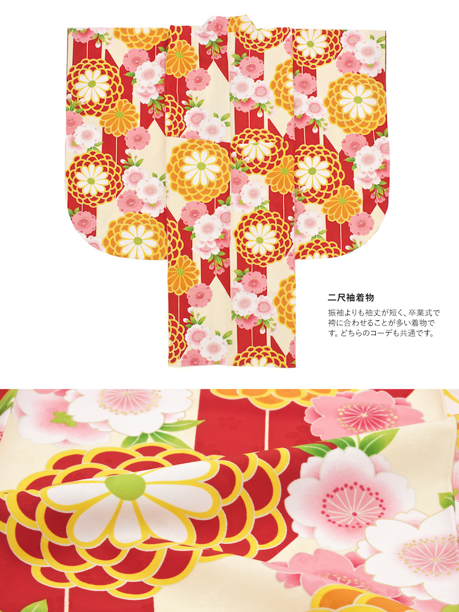 特別な日におすすめな着物・袴セット