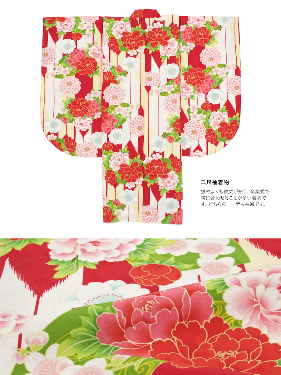 特別な日におすすめな着物・袴セット