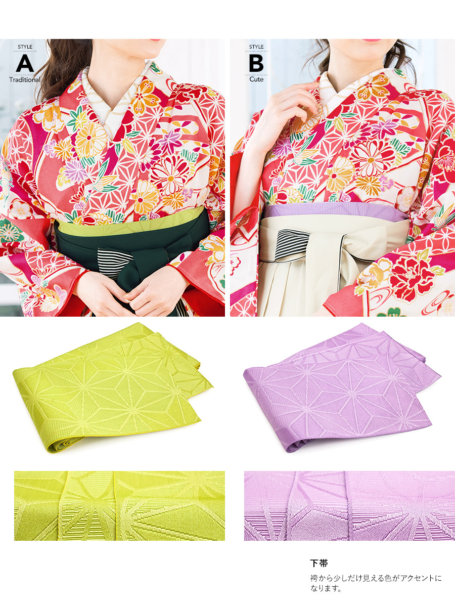 オシャレな着物・袴セット
