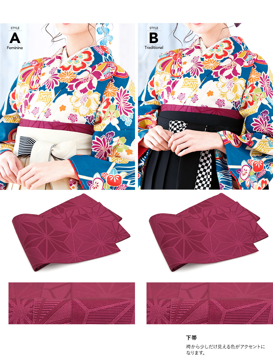 オシャレな着物・袴セット