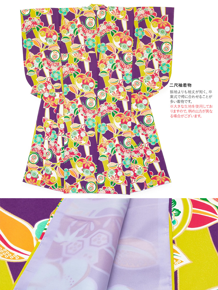 特別な日におすすめな着物・袴セット