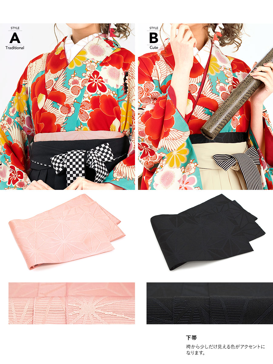 オシャレな着物・袴セット