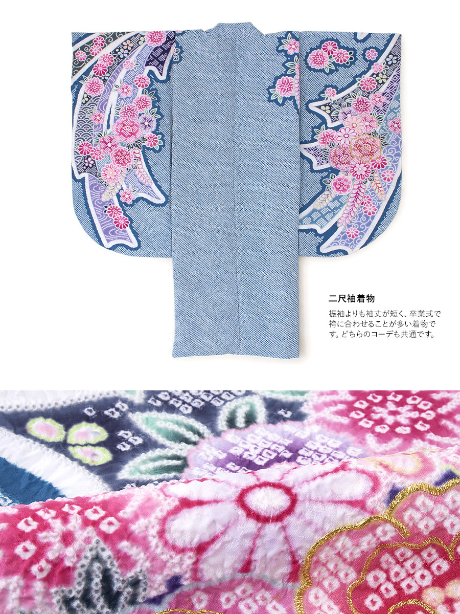 特別な日におすすめな着物・袴セット