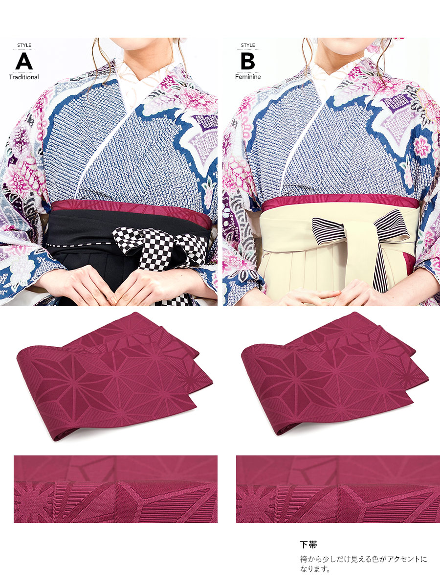 オシャレな着物・袴セット
