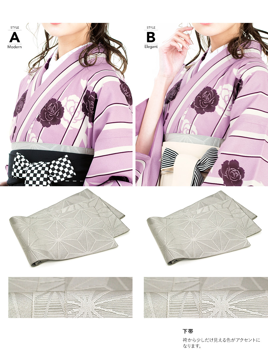 オシャレな着物・袴セット