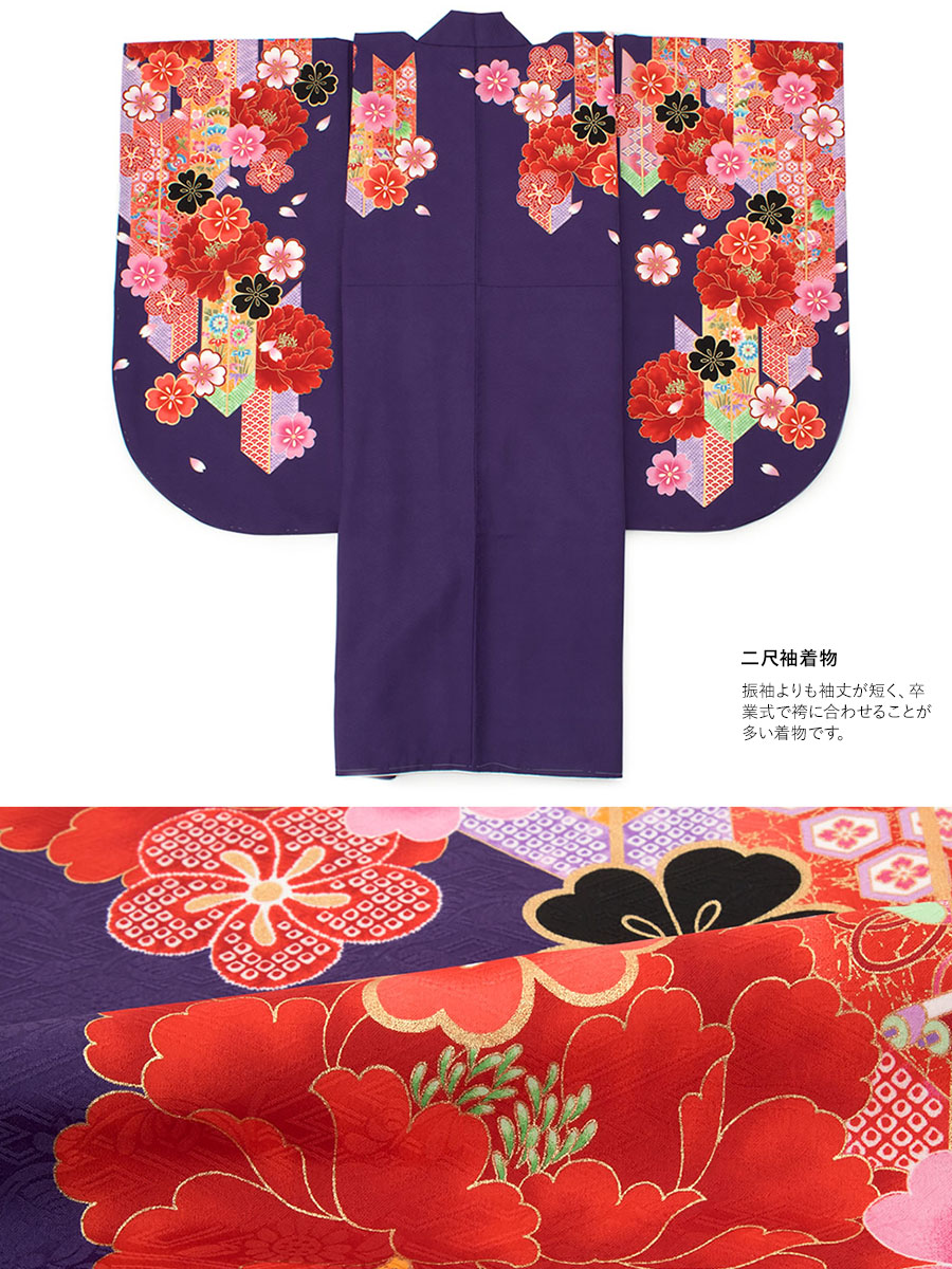 レディース着物・袴セット