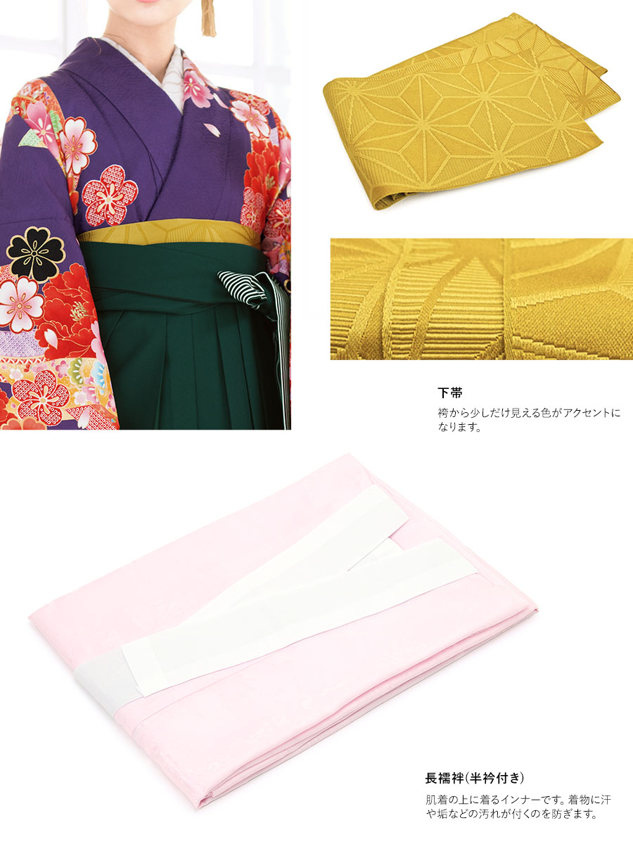 特別な日におすすめな着物・袴セット