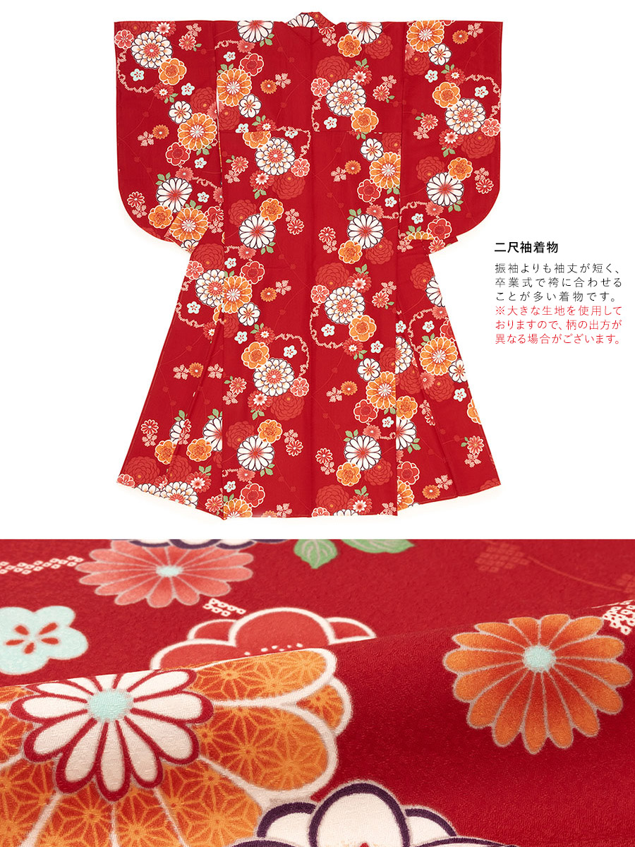 特別な日におすすめな着物・袴セット