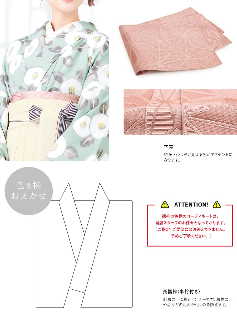 特別な日におすすめな着物・袴セット