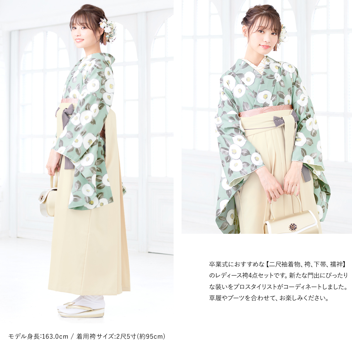 晴れの日におすすめな袴セット