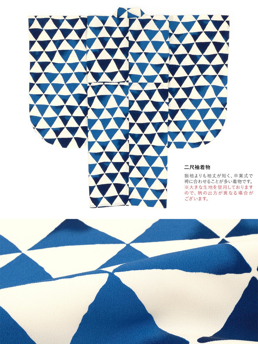 レディース着物・袴セット