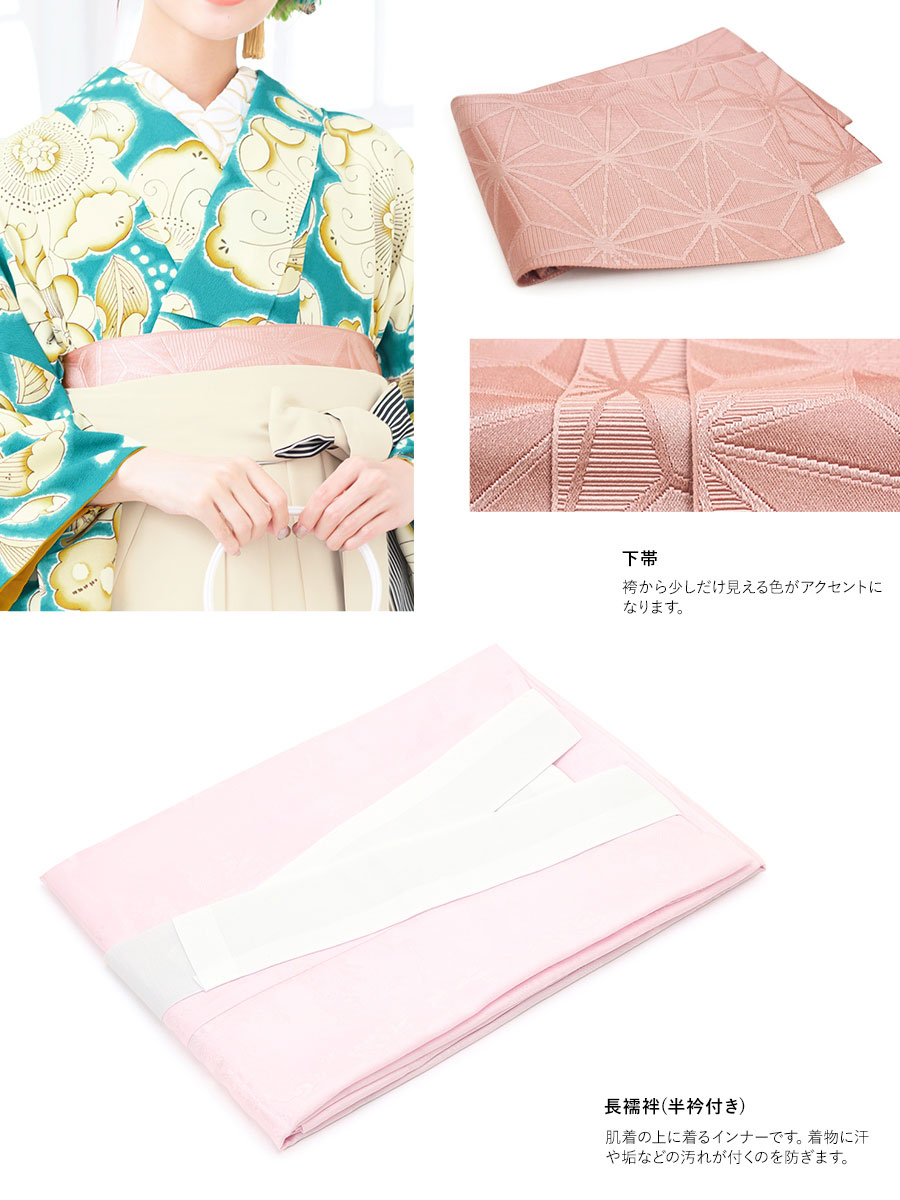 特別な日におすすめな着物・袴セット