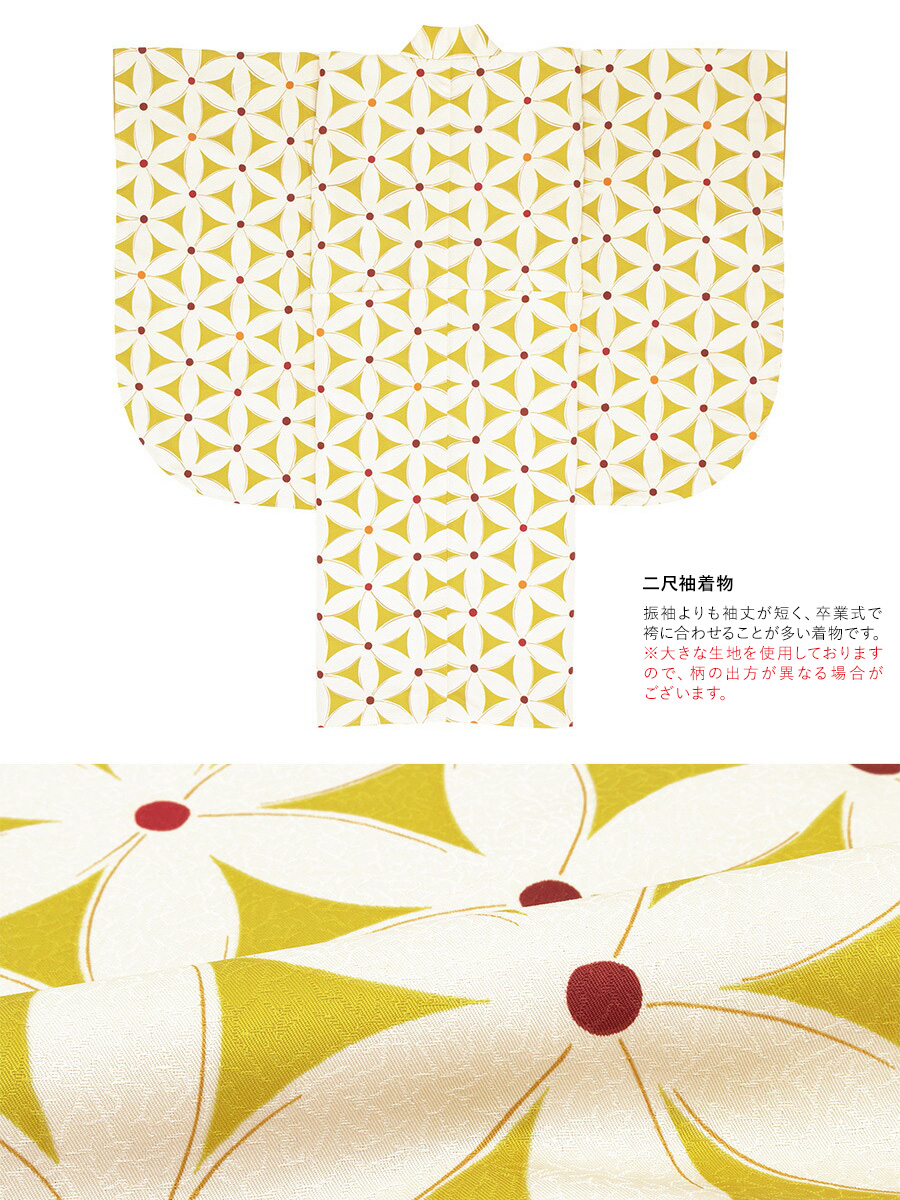 レディース着物・袴セット