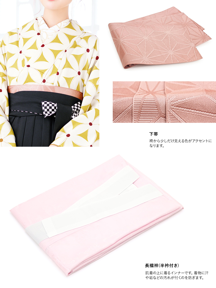 特別な日におすすめな着物・袴セット
