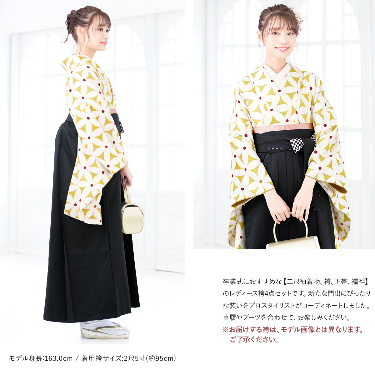 晴れの日におすすめな袴セット