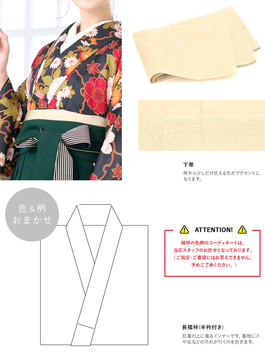 特別な日におすすめな着物・袴セット