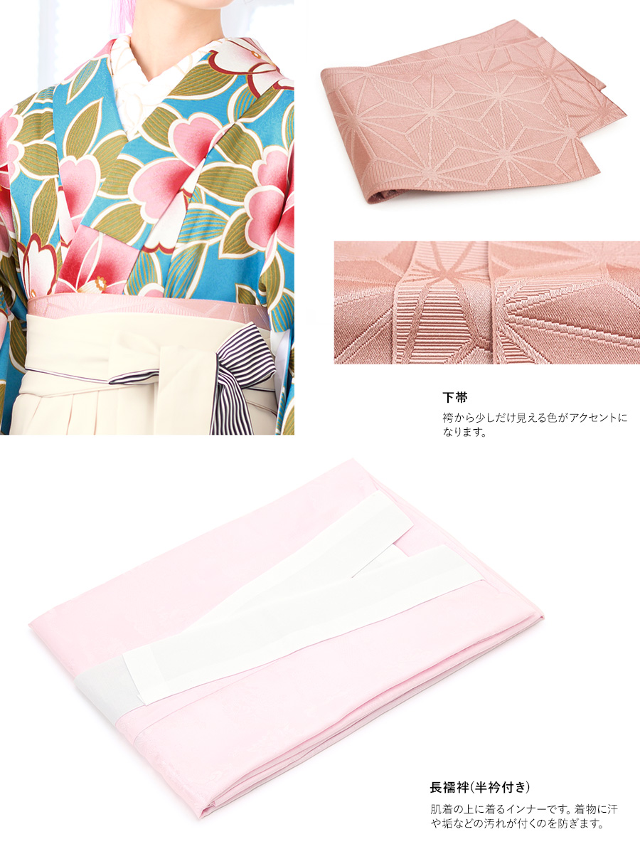 特別な日におすすめな着物・袴セット