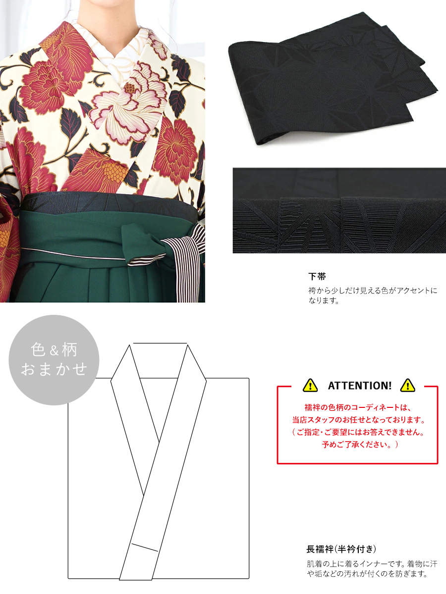 特別な日におすすめな着物・袴セット