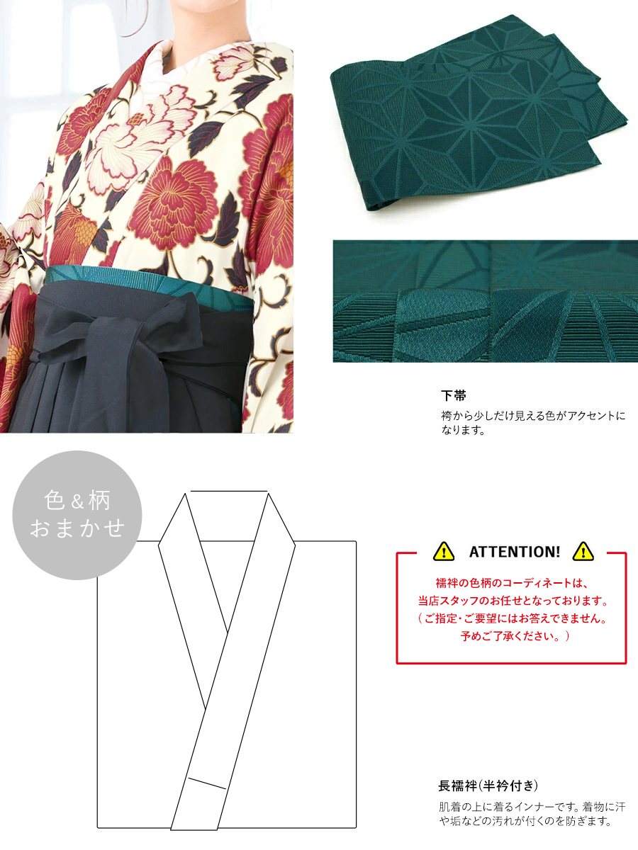 特別な日におすすめな着物・袴セット