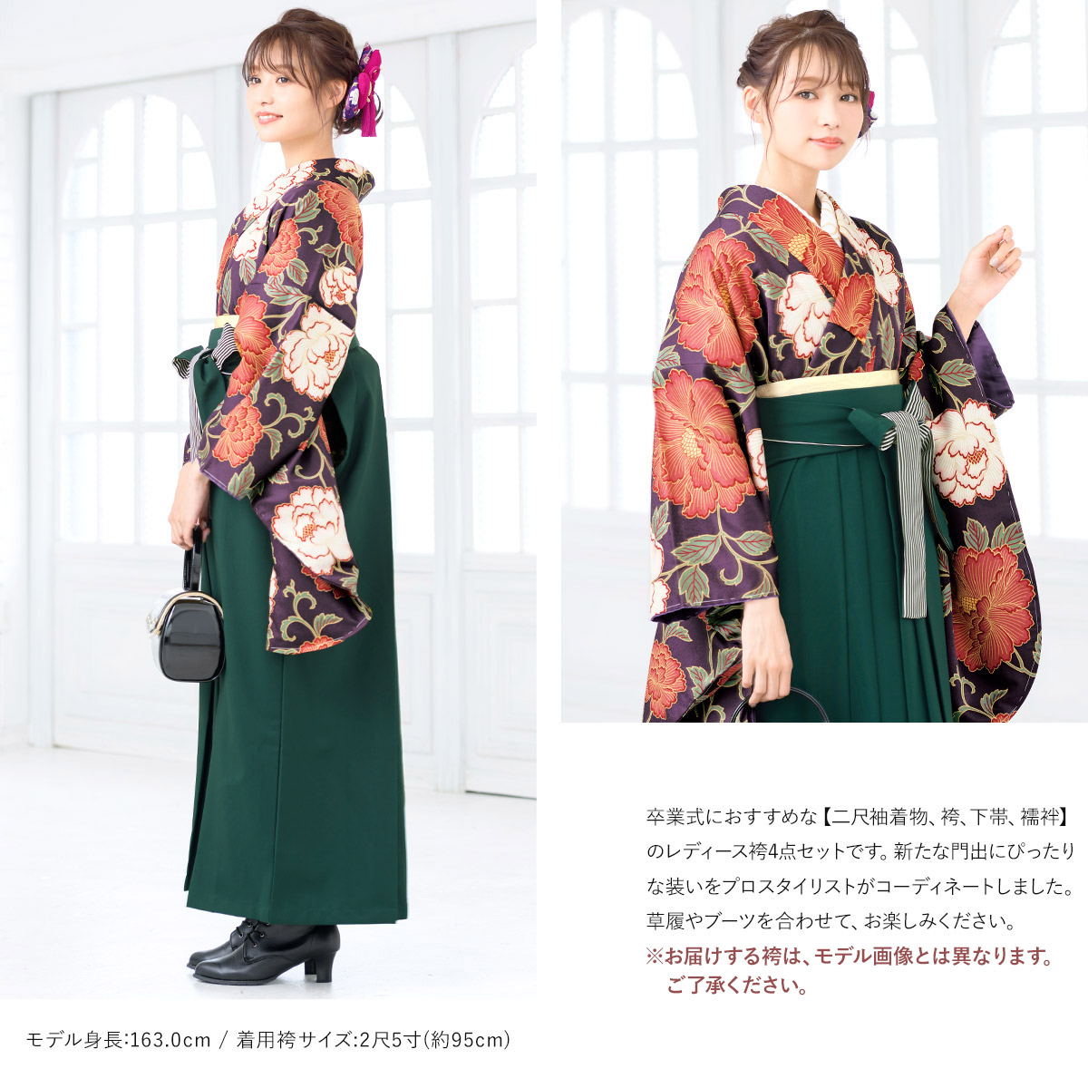 晴れの日におすすめな袴セット