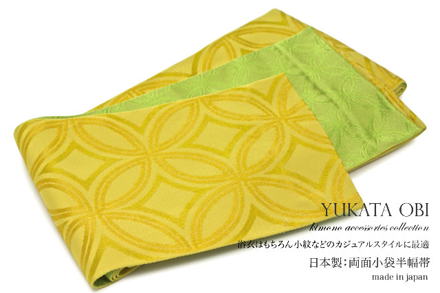 仕立て上がりの半幅帯