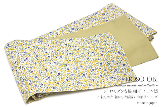 創美苑オリジナルのコットン半幅帯
