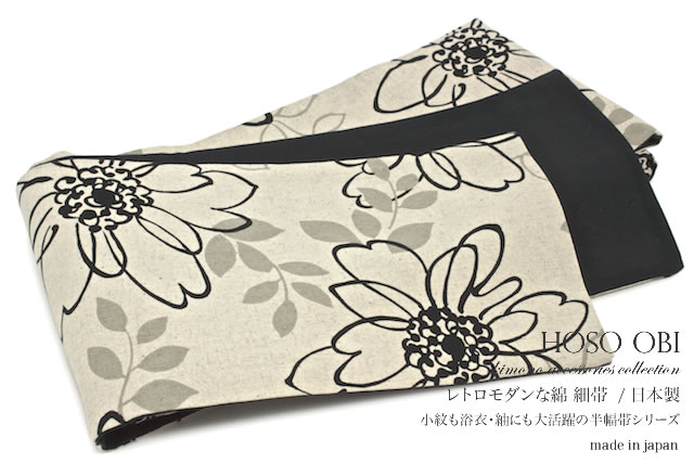 創美苑オリジナルのコットン半幅帯