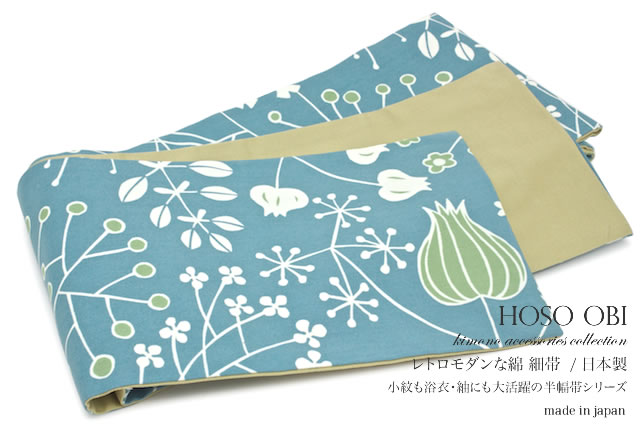 創美苑オリジナルのコットン半幅帯
