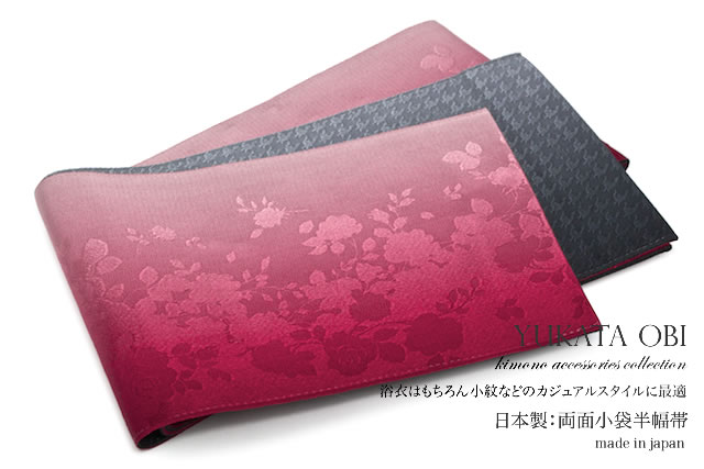 可憐なバラ柄が美しいリバーシブルタイプの半幅帯