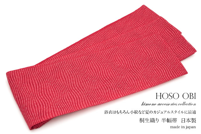 浴衣や夏着物にオススメな『おび工房』の日本製桐生織半幅帯