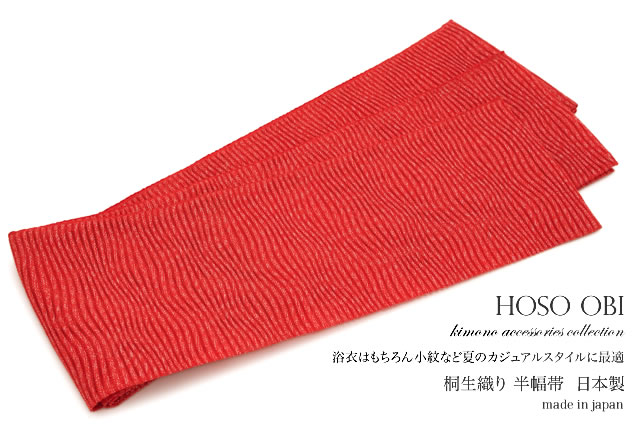 浴衣や夏着物にオススメな『おび工房』の日本製桐生織半幅帯