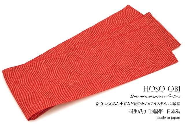 浴衣や夏着物にオススメな『おび工房』の日本製桐生織半幅帯