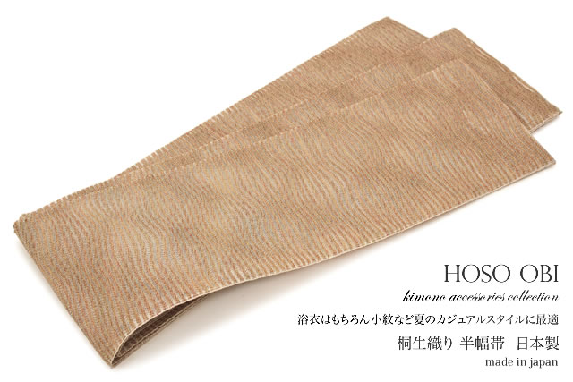 浴衣や夏着物にオススメな『おび工房』の日本製桐生織半幅帯
