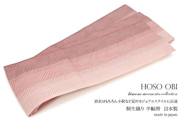 浴衣や夏着物にオススメな『おび工房』の日本製桐生織半幅帯