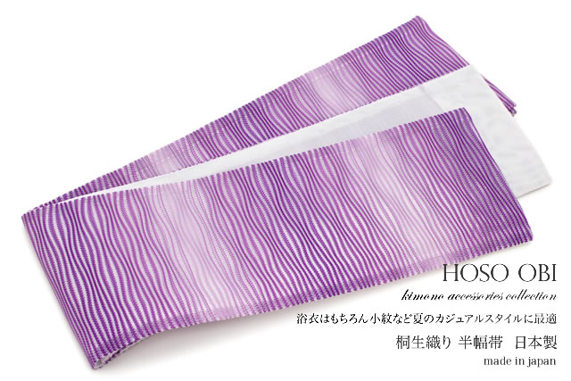 浴衣や夏着物にオススメな『おび工房』の日本製桐生織半幅帯
