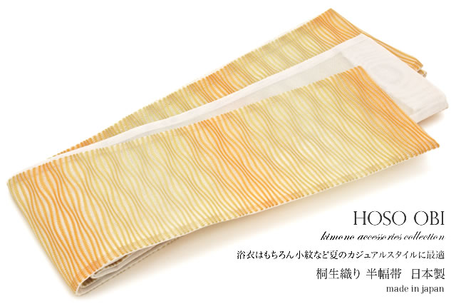 浴衣や夏着物にオススメな『おび工房』の日本製桐生織半幅帯