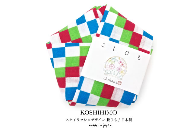 ブランド千花のデザイン腰紐