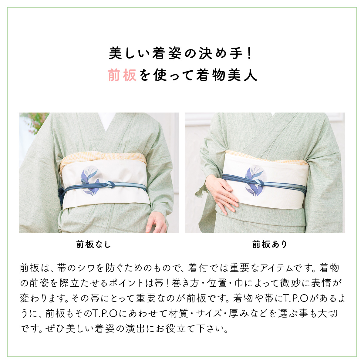 夏も涼しい!涼感前板