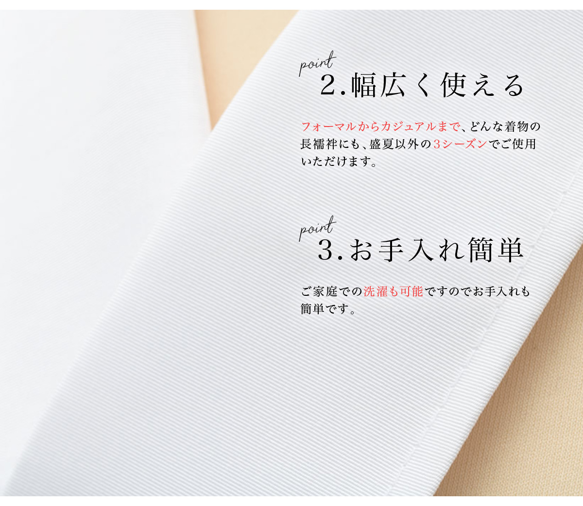 丈夫で使いやすいあづま姿の付け衿