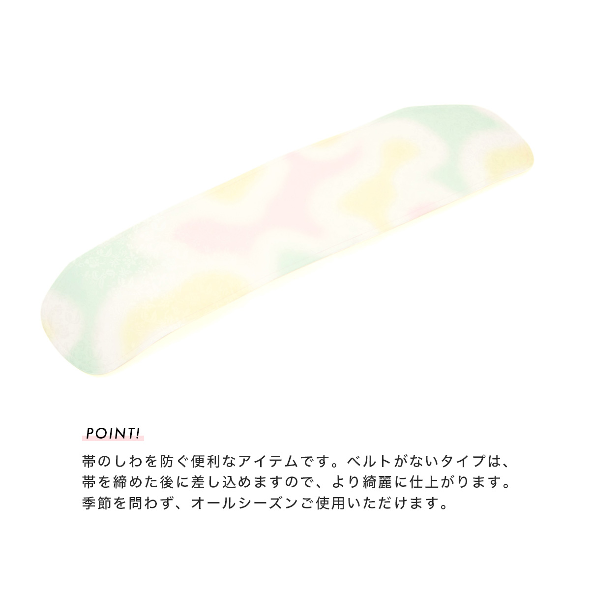 ロングタイプの美容前板