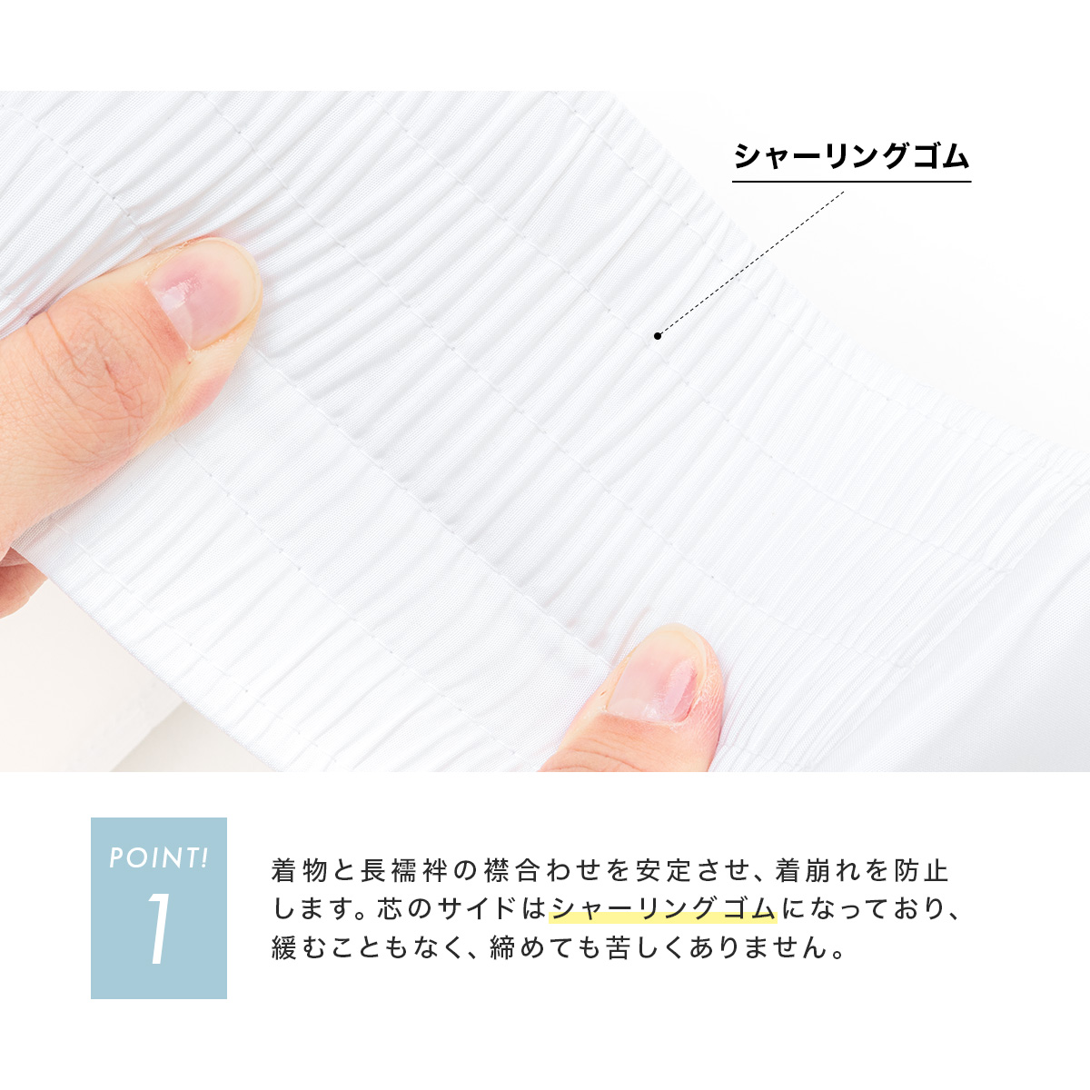礼装にもおすすめな伊達〆