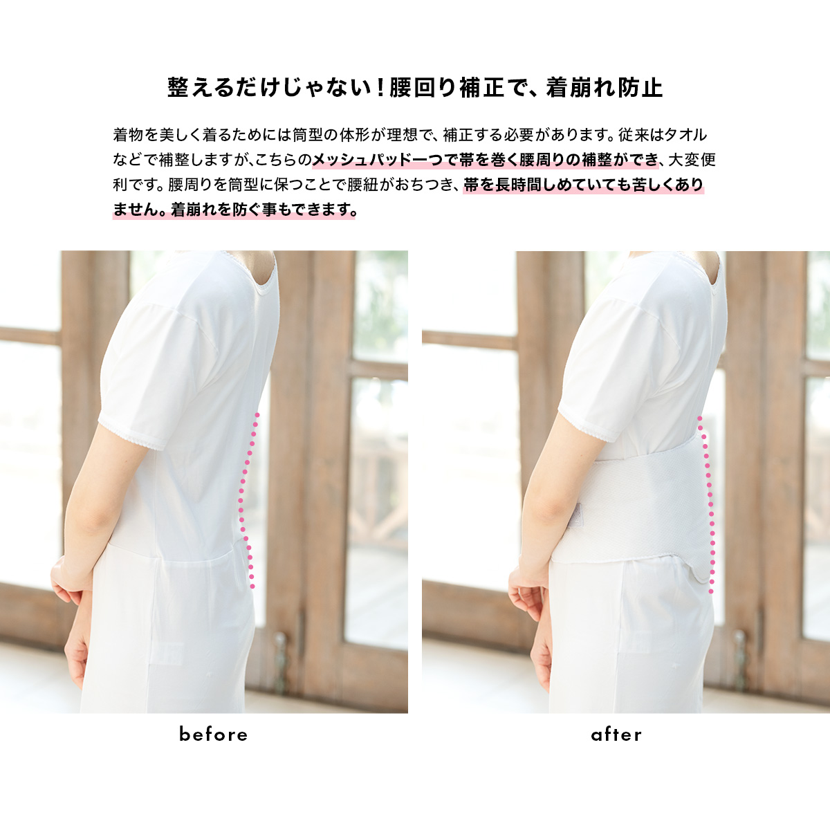 腰ぶとん一体型補正具のメッシュッパット