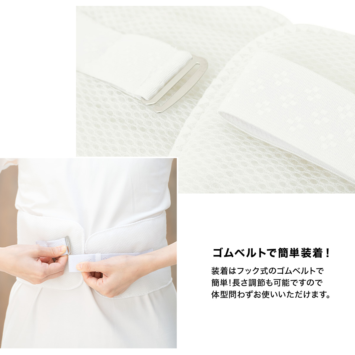 ゴム付き涼感補正メッシュッパット