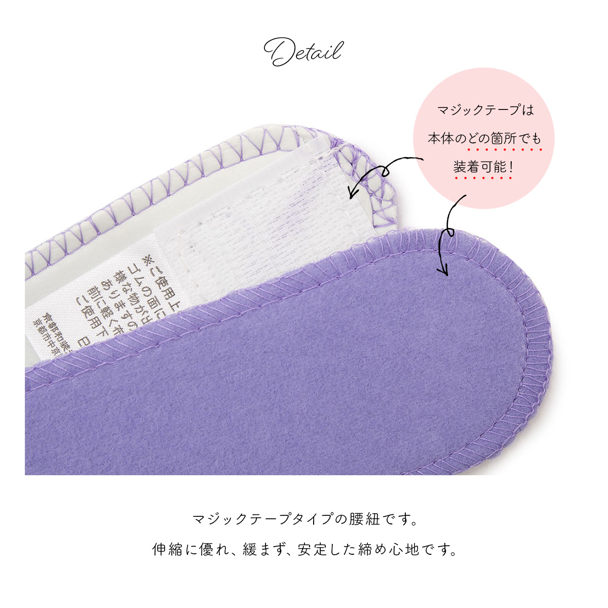 着付師オススメのアイテムきものベルト