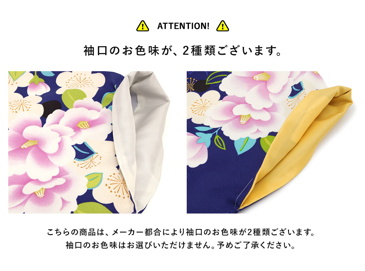 袴に合わせて着たい二尺袖着物