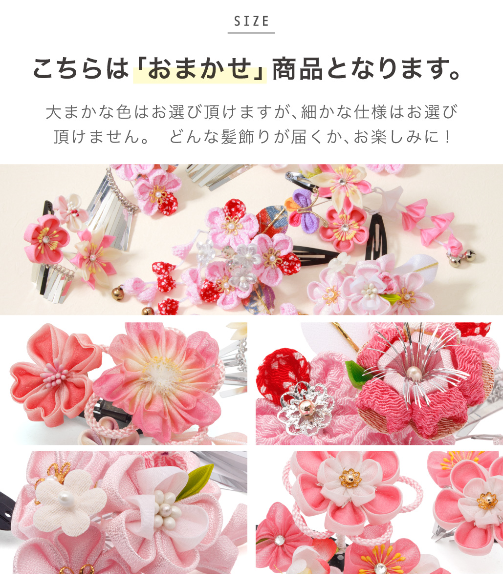 現品限り☆753 おまかせ 髪かざり ヘアアクセ パッチン ヘアクリップ 3