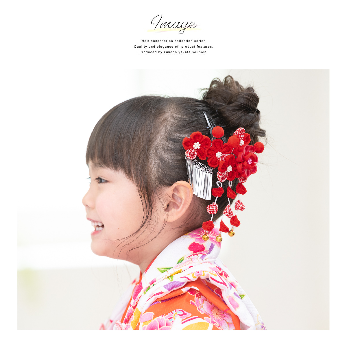 七五三 髪飾り 3歳 7歳 つまみ細工 きもの館 創美苑